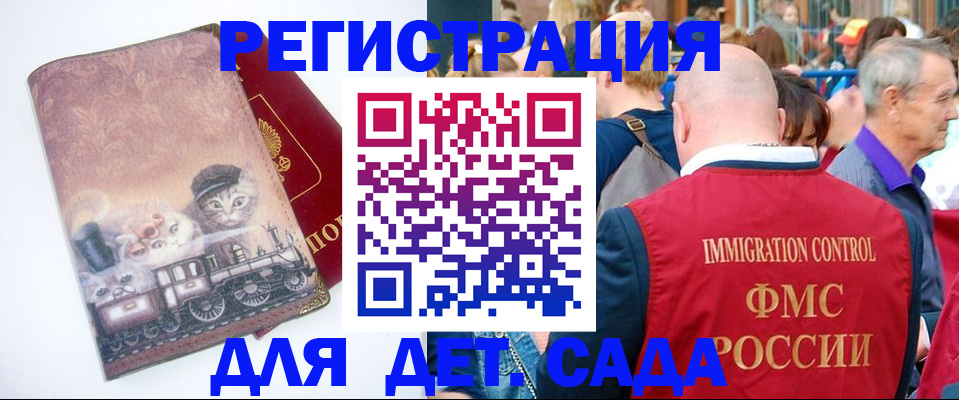 временная регистрация купить в Сердобске