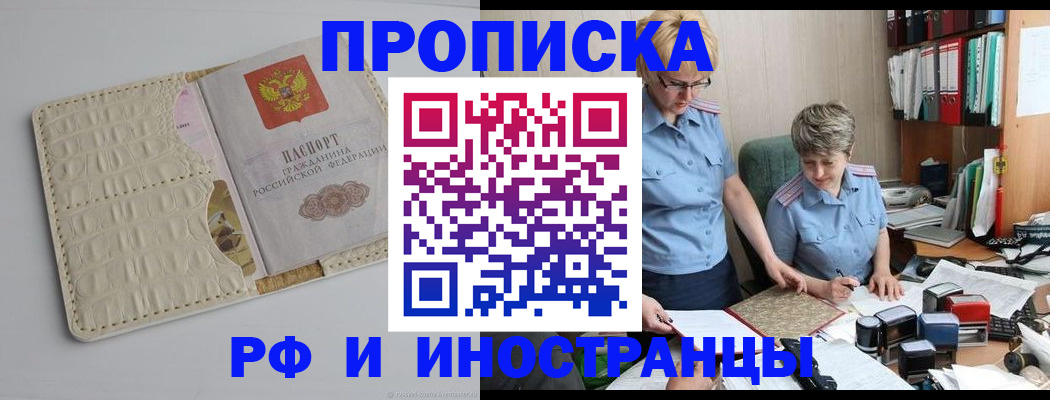 временная регистрация госуслуги в Сердобске