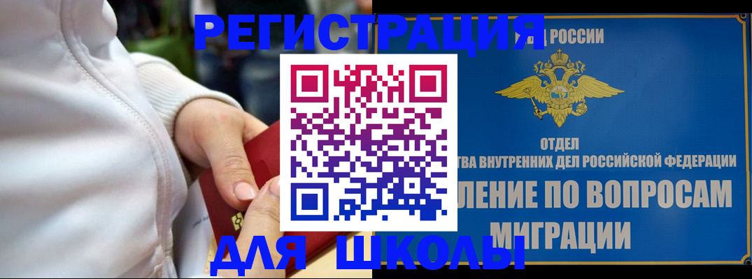 прописка регистрация в Сердобске