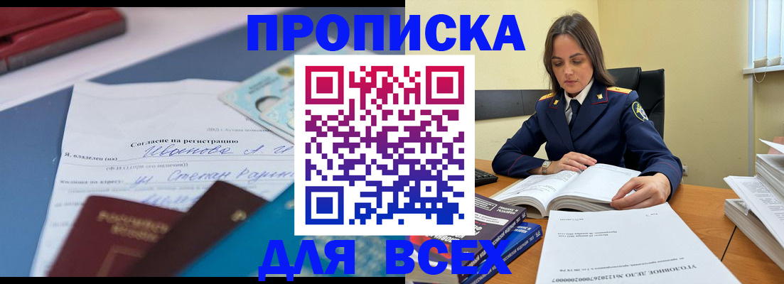 временная регистрация адрес в Сердобске