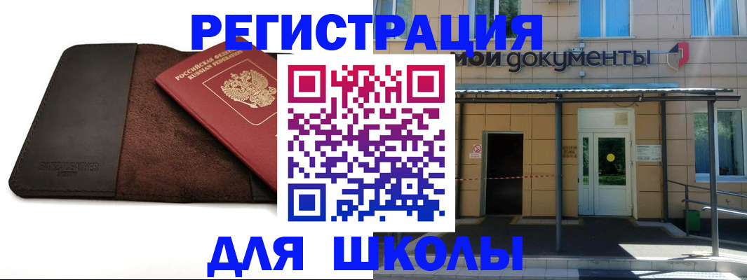 прописка в Сердобске