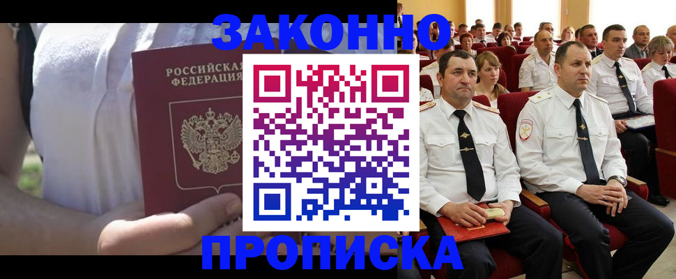 миграционный учет в Сердобске