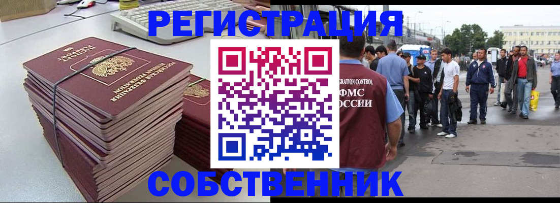 временная регистрация 2025 в Сердобске