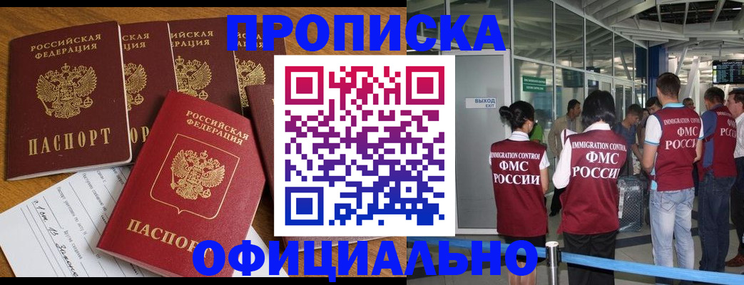 временная регистрация 2025 в Сердобске