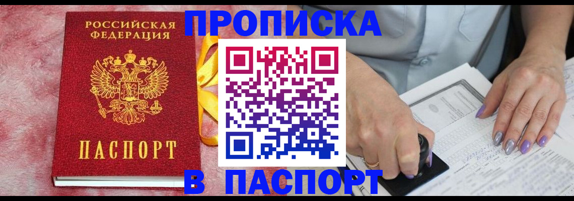 прописка для кредита в Сердобске