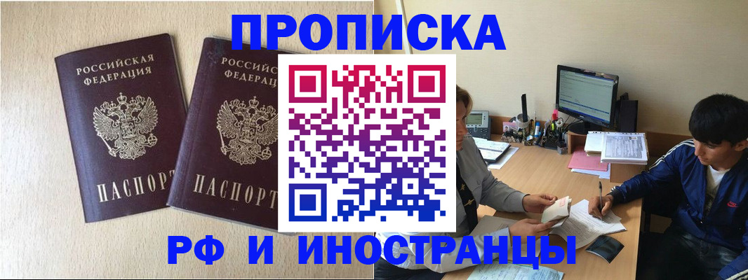 регистрация в Сердобске